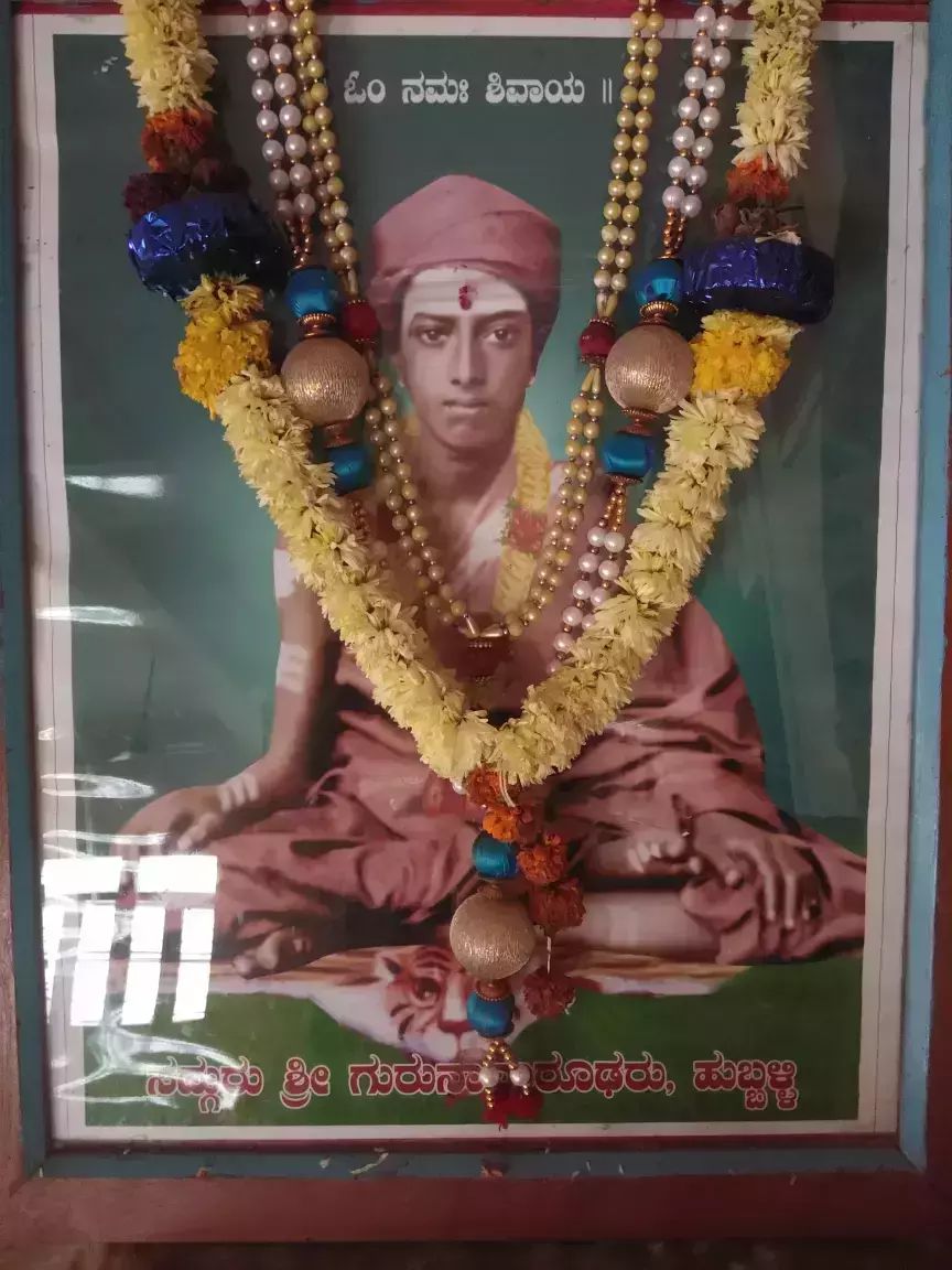 ಶ್ರೀ ಗುರು