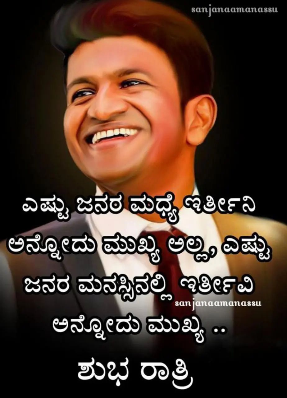 Appu